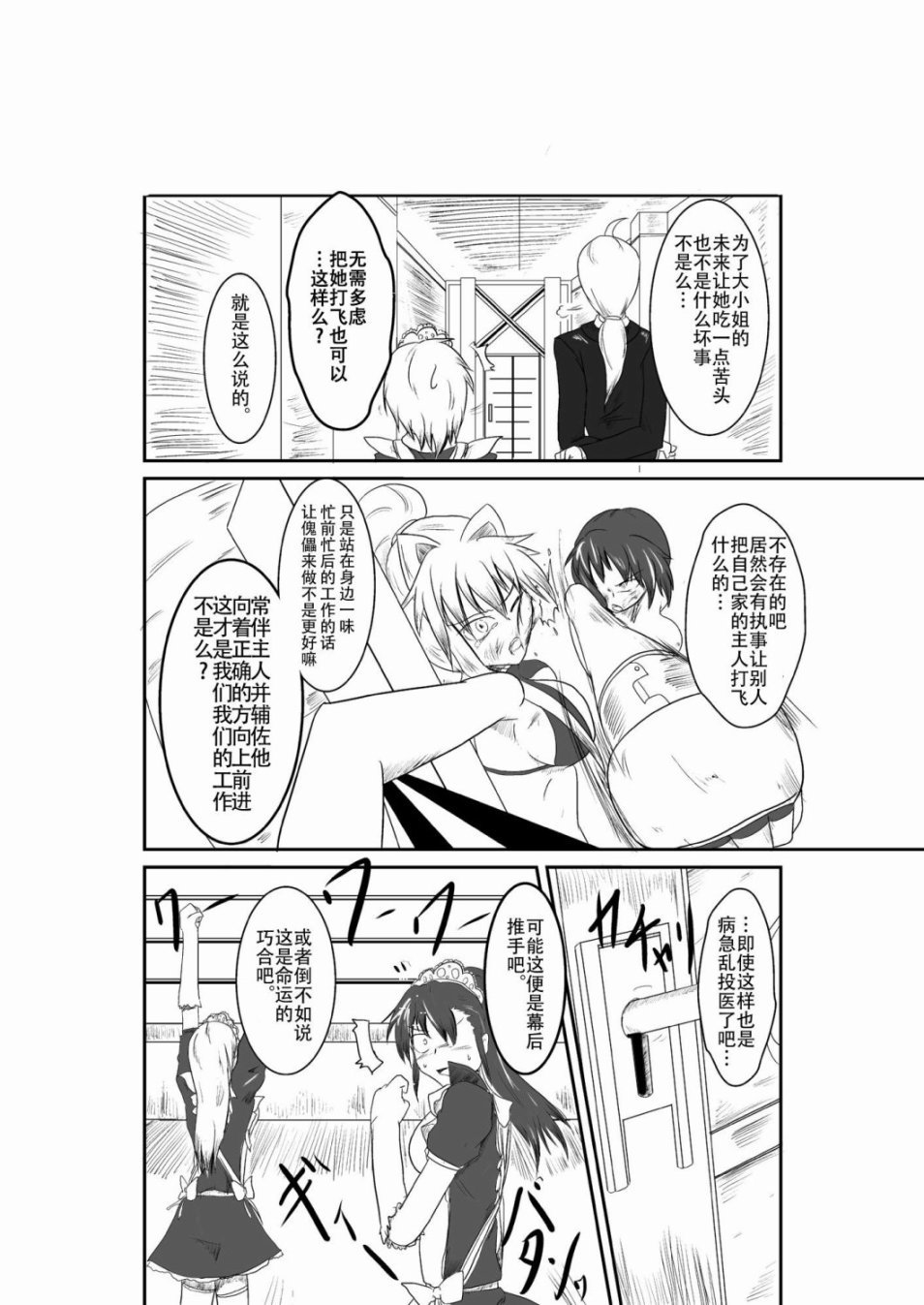 十秒钟的沙袋韩漫全集-短篇无删减无遮挡章节图片 