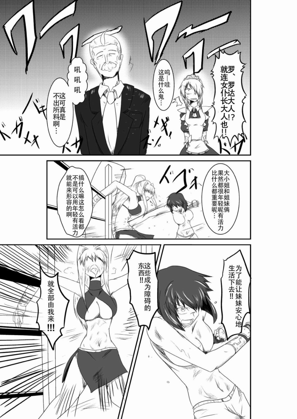 十秒钟的沙袋韩漫全集-短篇无删减无遮挡章节图片 