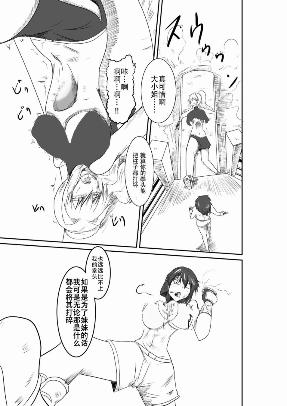 十秒钟的沙袋韩漫全集-短篇无删减无遮挡章节图片 