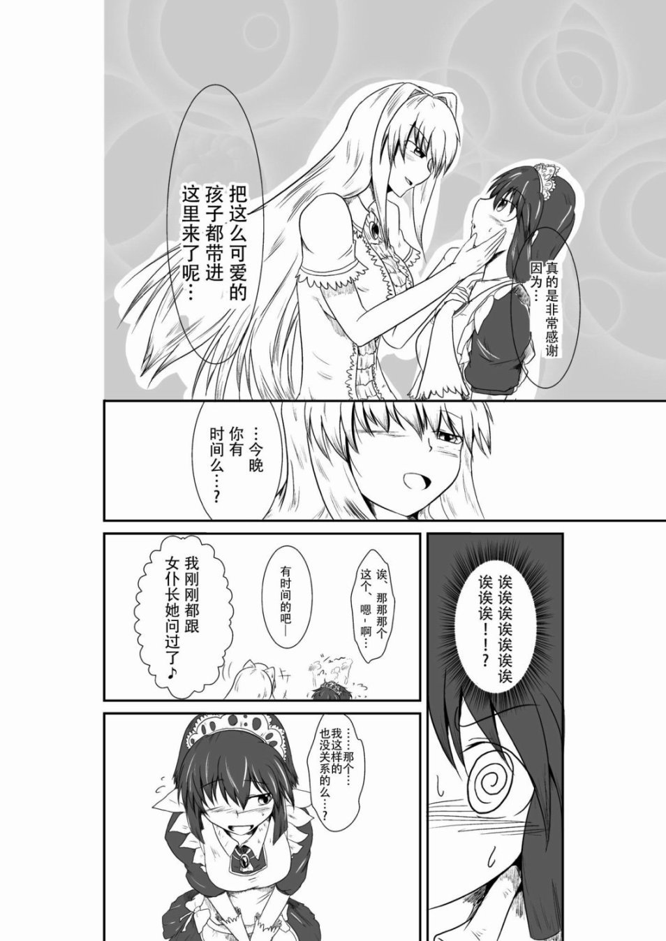 十秒钟的沙袋韩漫全集-短篇无删减无遮挡章节图片 