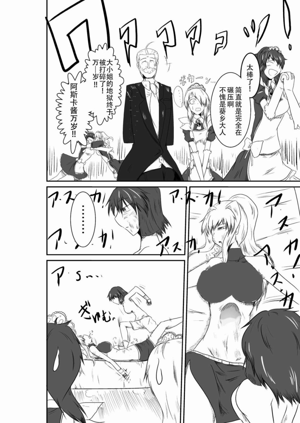 十秒钟的沙袋韩漫全集-短篇无删减无遮挡章节图片 