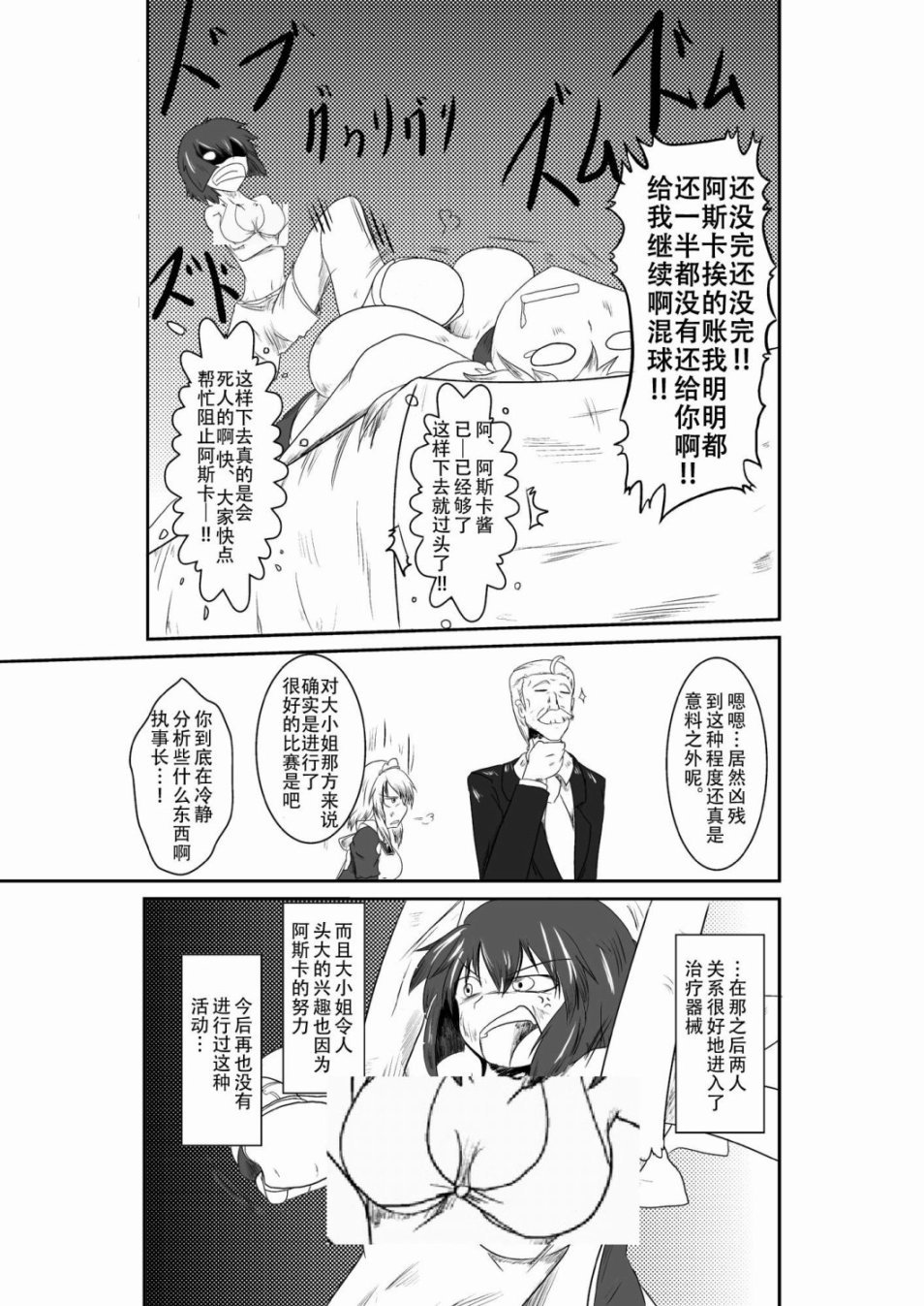 十秒钟的沙袋韩漫全集-短篇无删减无遮挡章节图片 