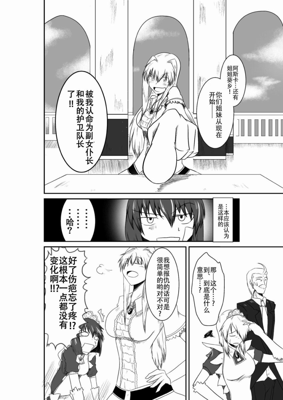 十秒钟的沙袋韩漫全集-短篇无删减无遮挡章节图片 