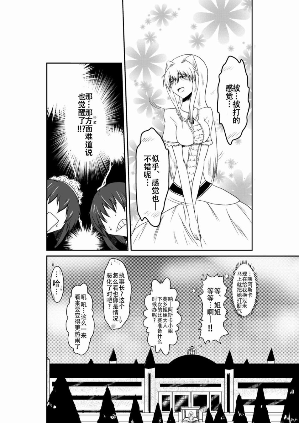 十秒钟的沙袋韩漫全集-短篇无删减无遮挡章节图片 