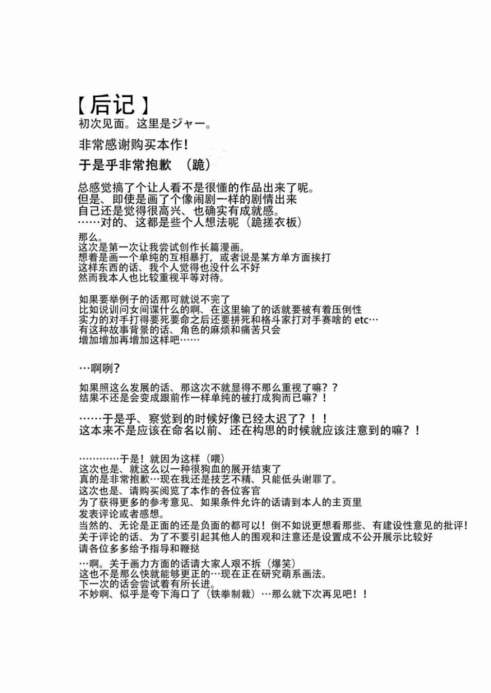 十秒钟的沙袋韩漫全集-短篇无删减无遮挡章节图片 