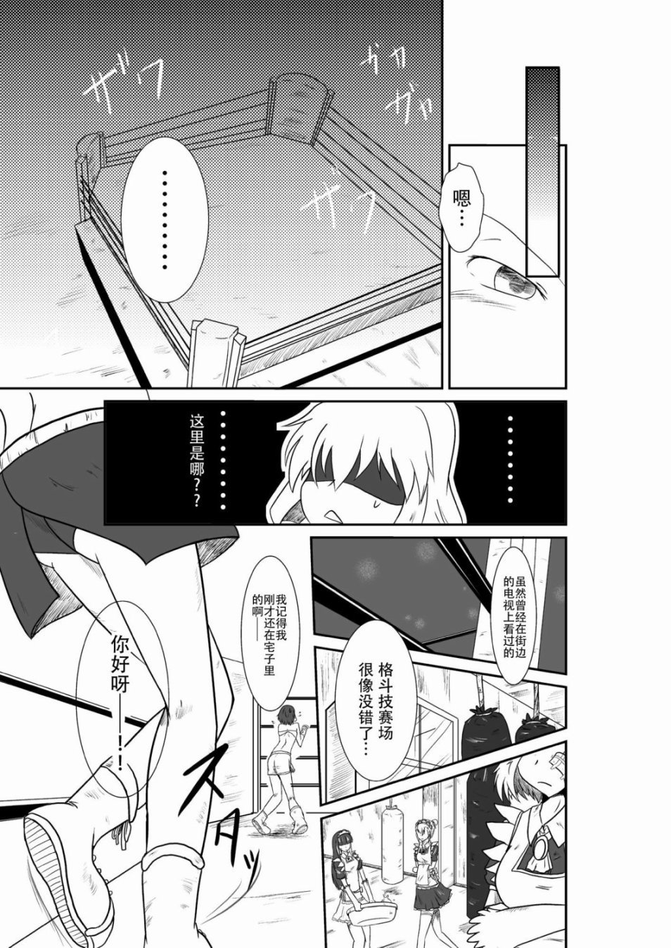 十秒钟的沙袋韩漫全集-短篇无删减无遮挡章节图片 