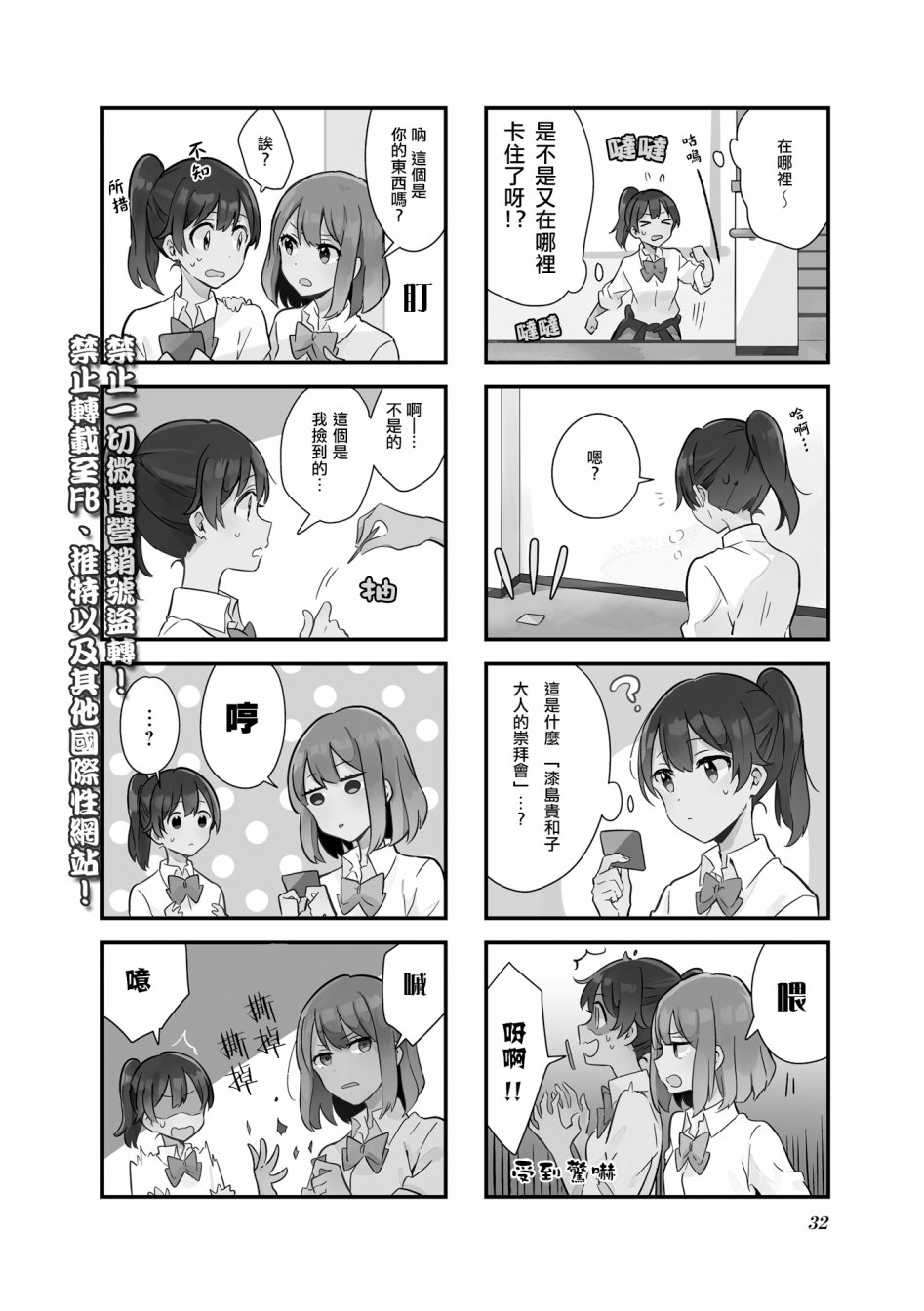 前辈在呼唤我！韩漫全集-第03话无删减无遮挡章节图片 
