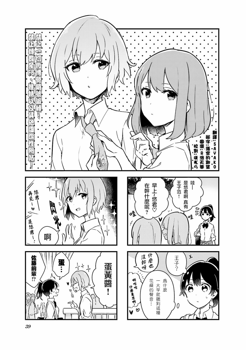 前辈在呼唤我！韩漫全集-第04话无删减无遮挡章节图片 