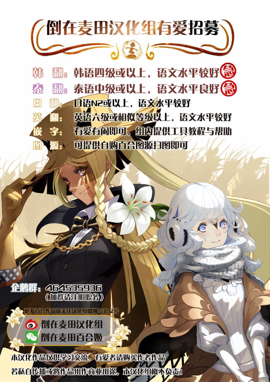 前辈在呼唤我！韩漫全集-第08话无删减无遮挡章节图片 