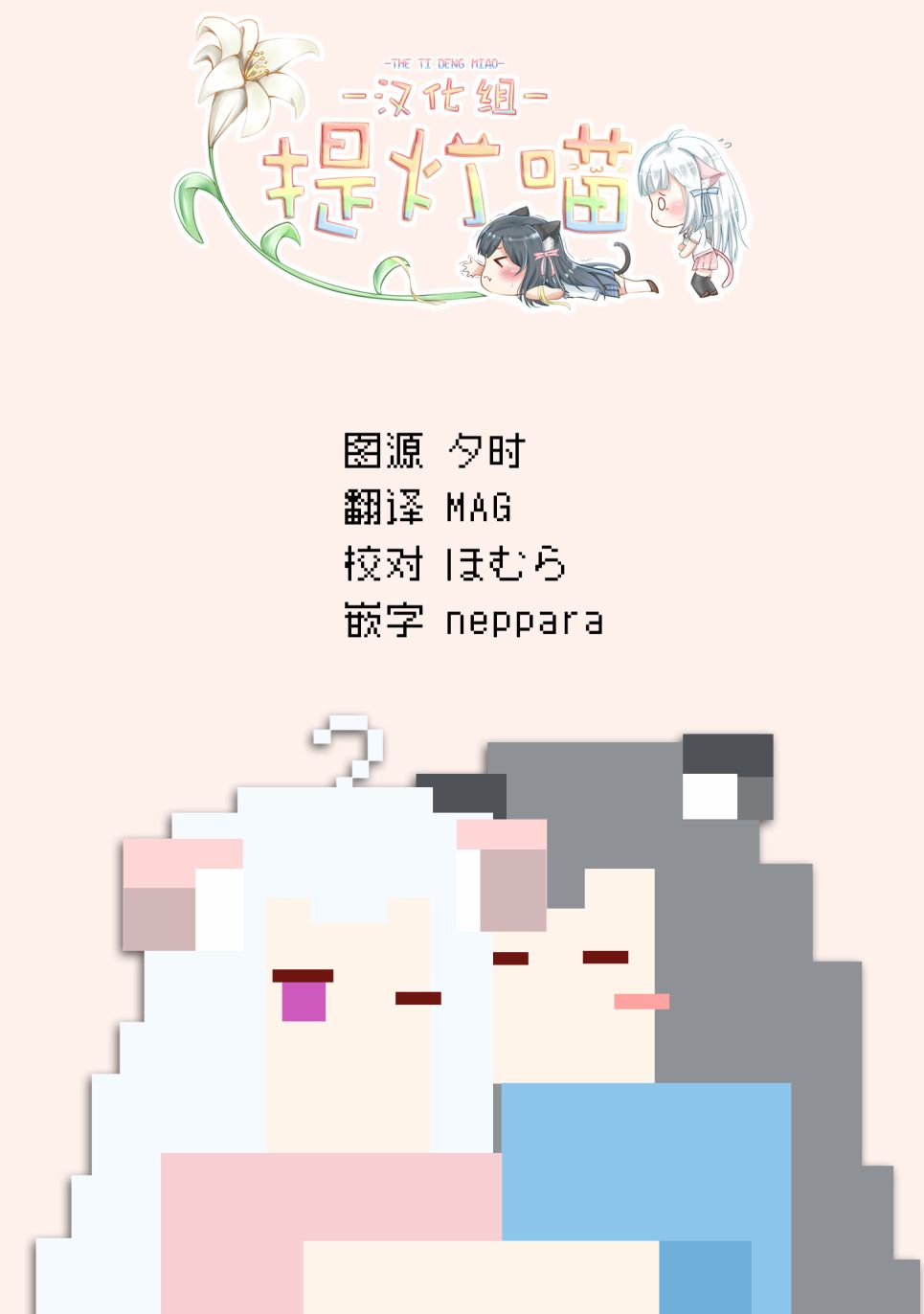 前辈在呼唤我！韩漫全集-第15话无删减无遮挡章节图片 