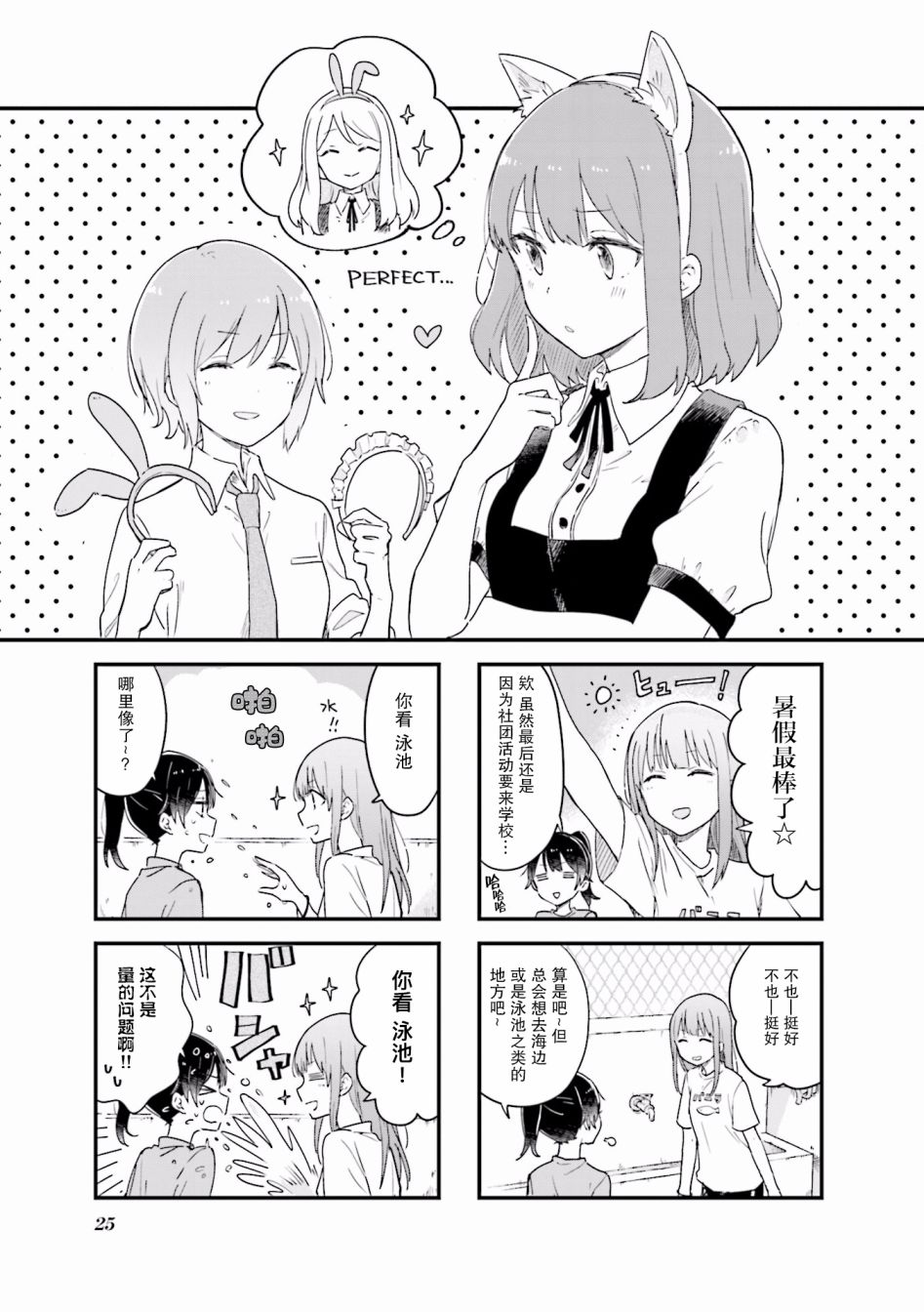 前辈在呼唤我！韩漫全集-第16话无删减无遮挡章节图片 
