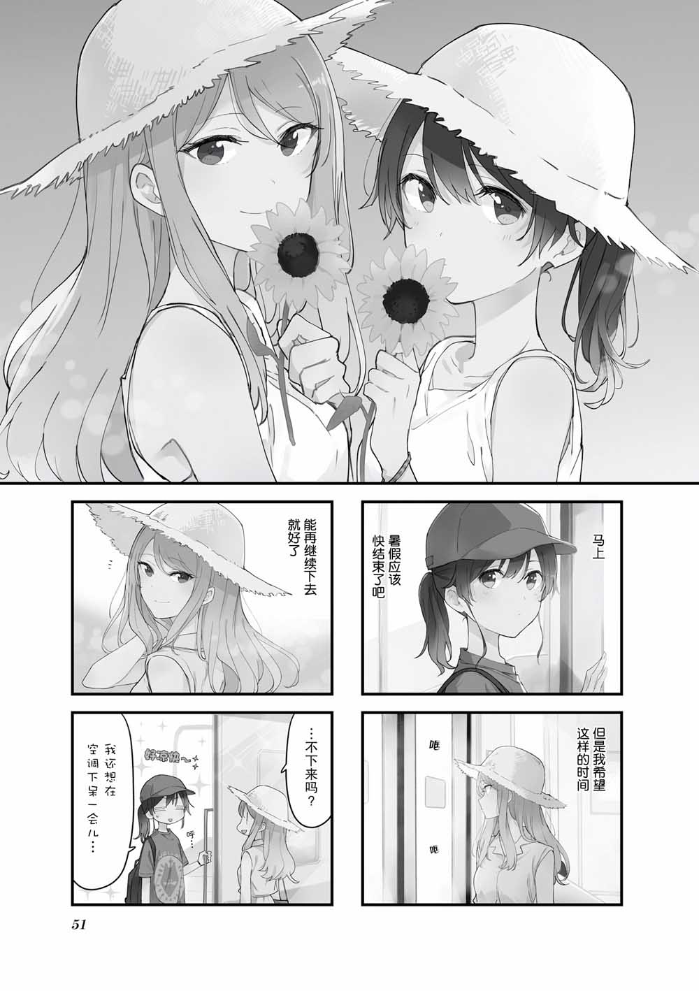 前辈在呼唤我！韩漫全集-第19话无删减无遮挡章节图片 