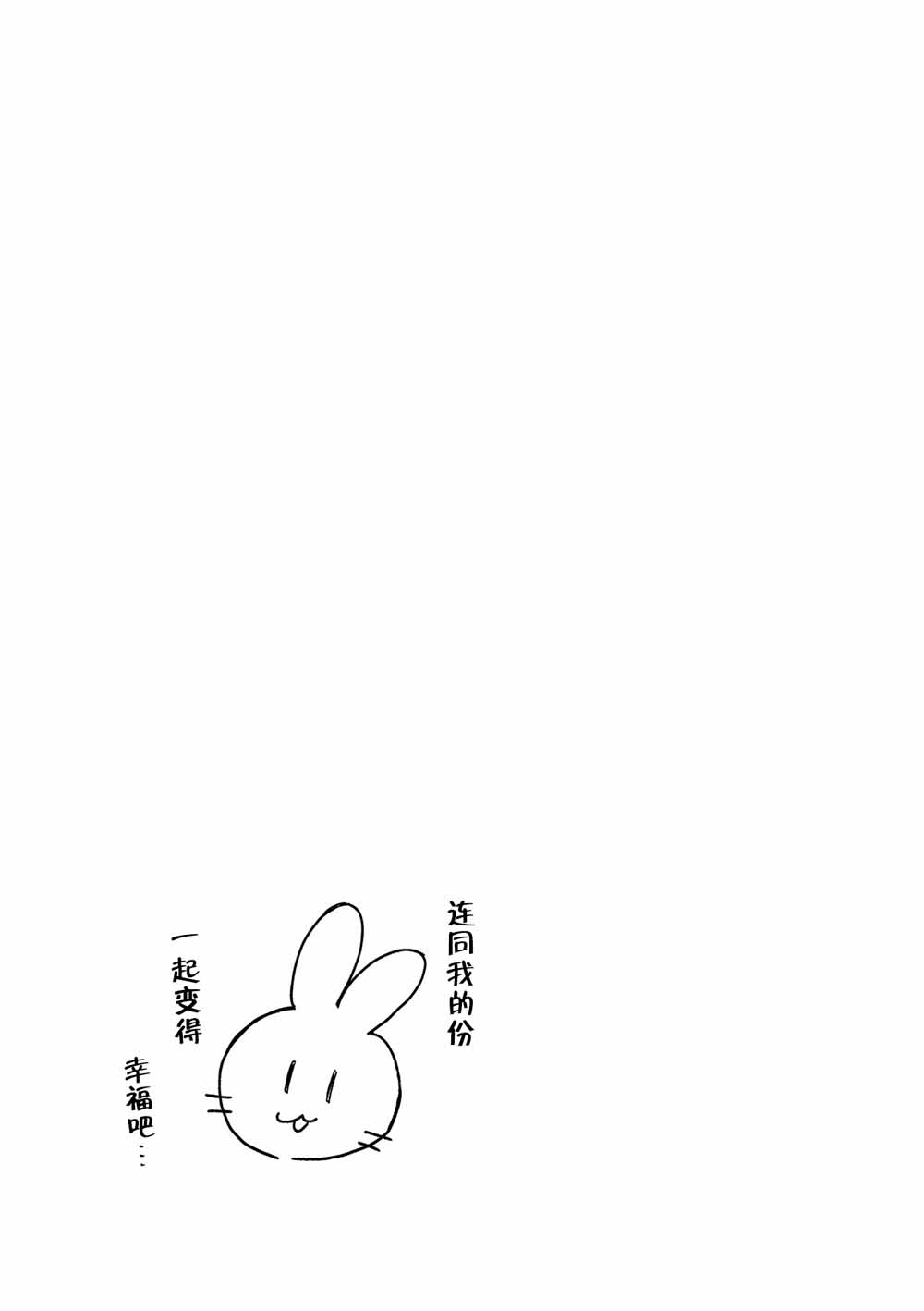 前辈在呼唤我！韩漫全集-第19话无删减无遮挡章节图片 