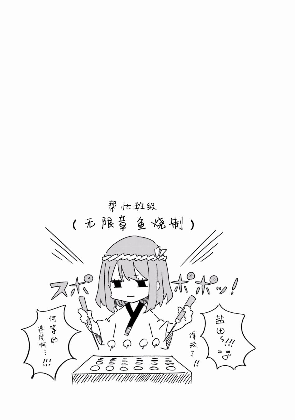 前辈在呼唤我！韩漫全集-第22话无删减无遮挡章节图片 