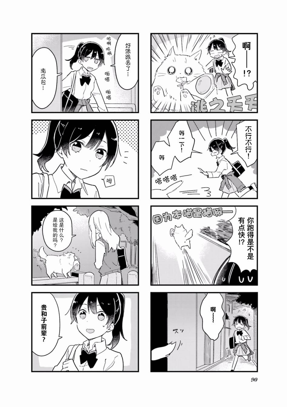 前辈在呼唤我！韩漫全集-第23话无删减无遮挡章节图片 