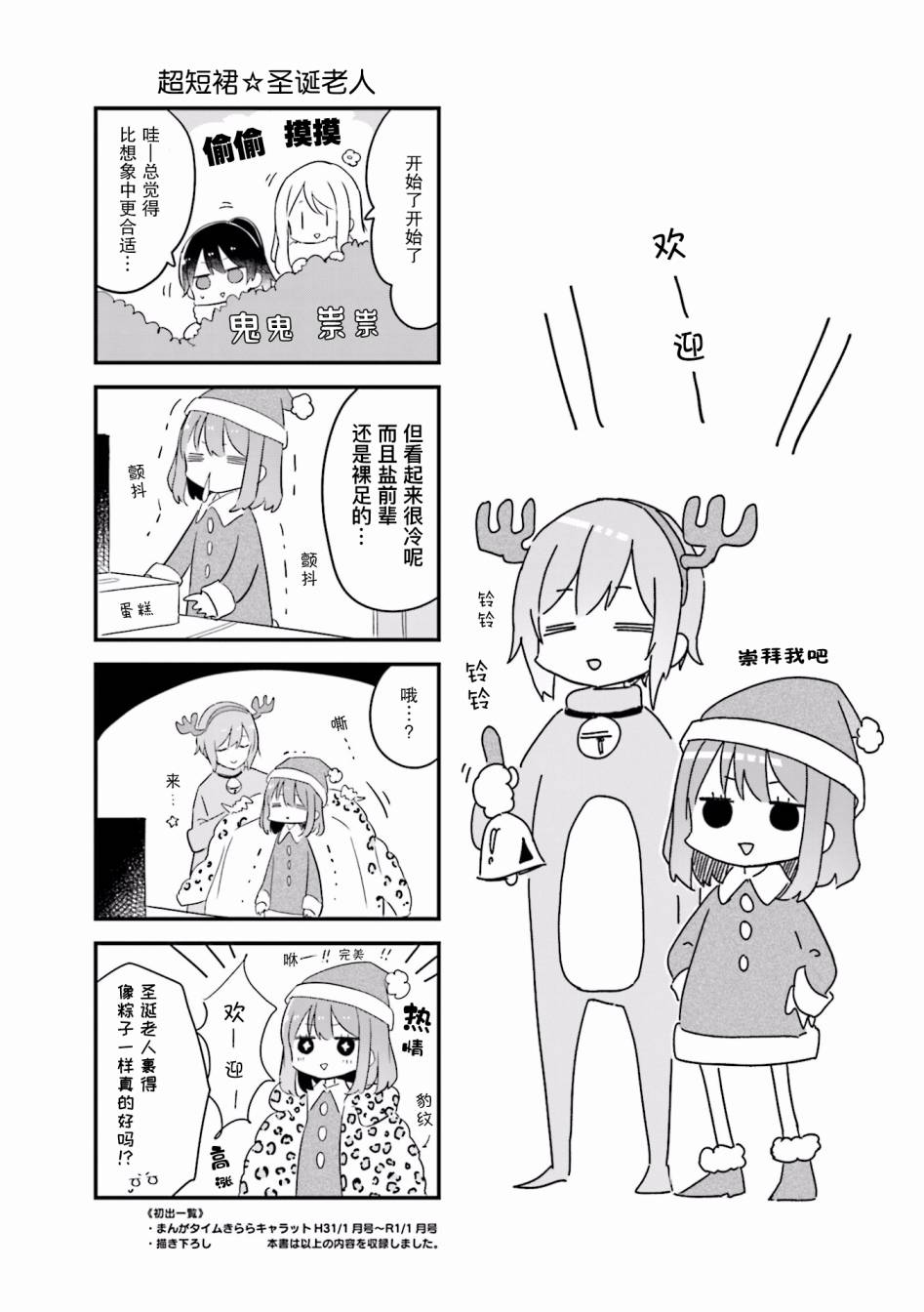 前辈在呼唤我！韩漫全集-第26话无删减无遮挡章节图片 