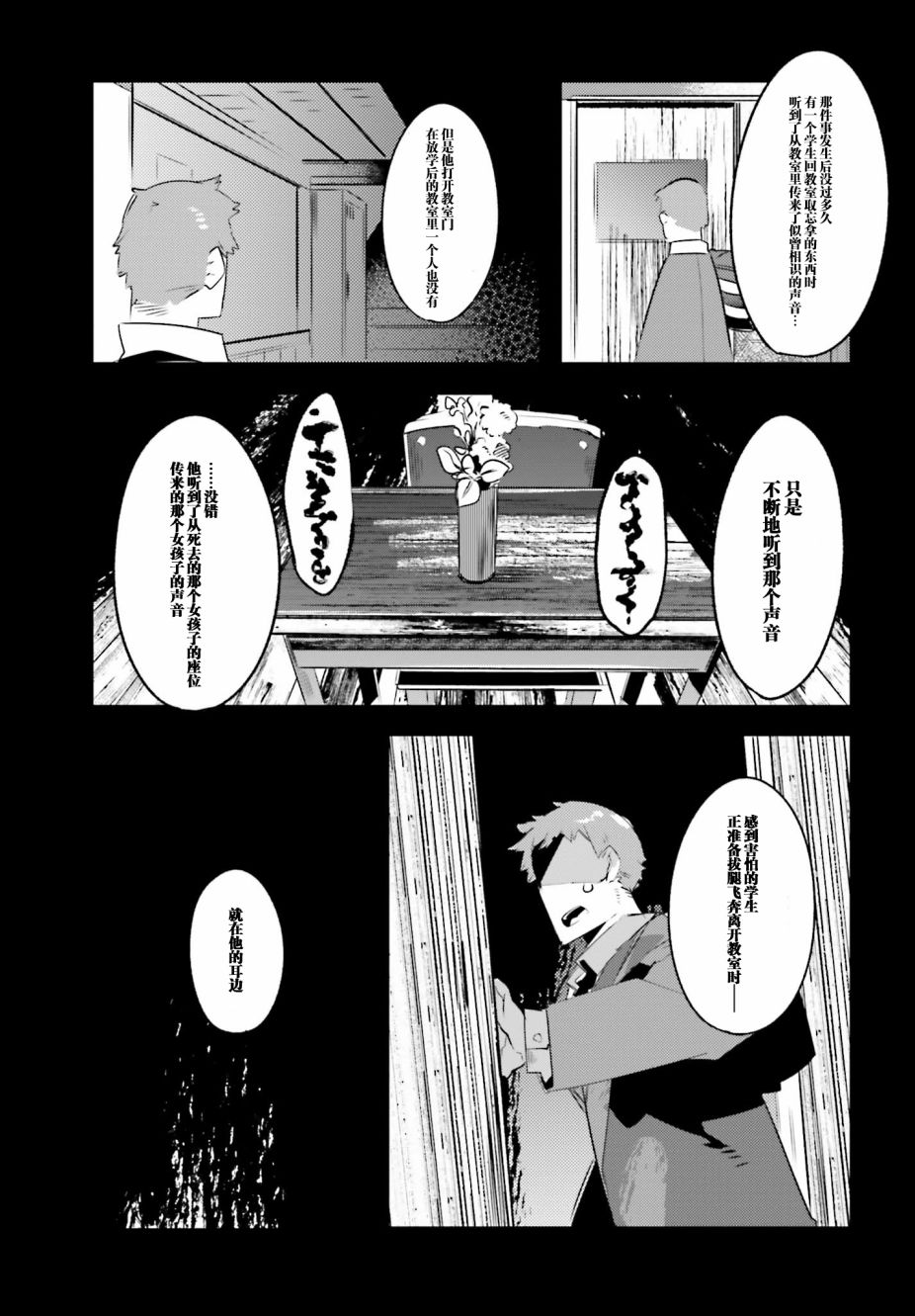 怪谈部的京香同学韩漫全集-第01话无删减无遮挡章节图片 