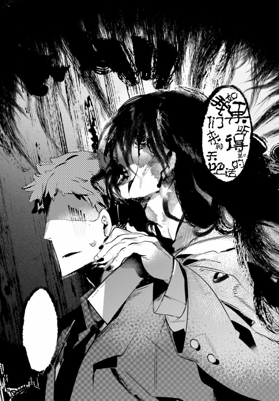 怪谈部的京香同学韩漫全集-第01话无删减无遮挡章节图片 