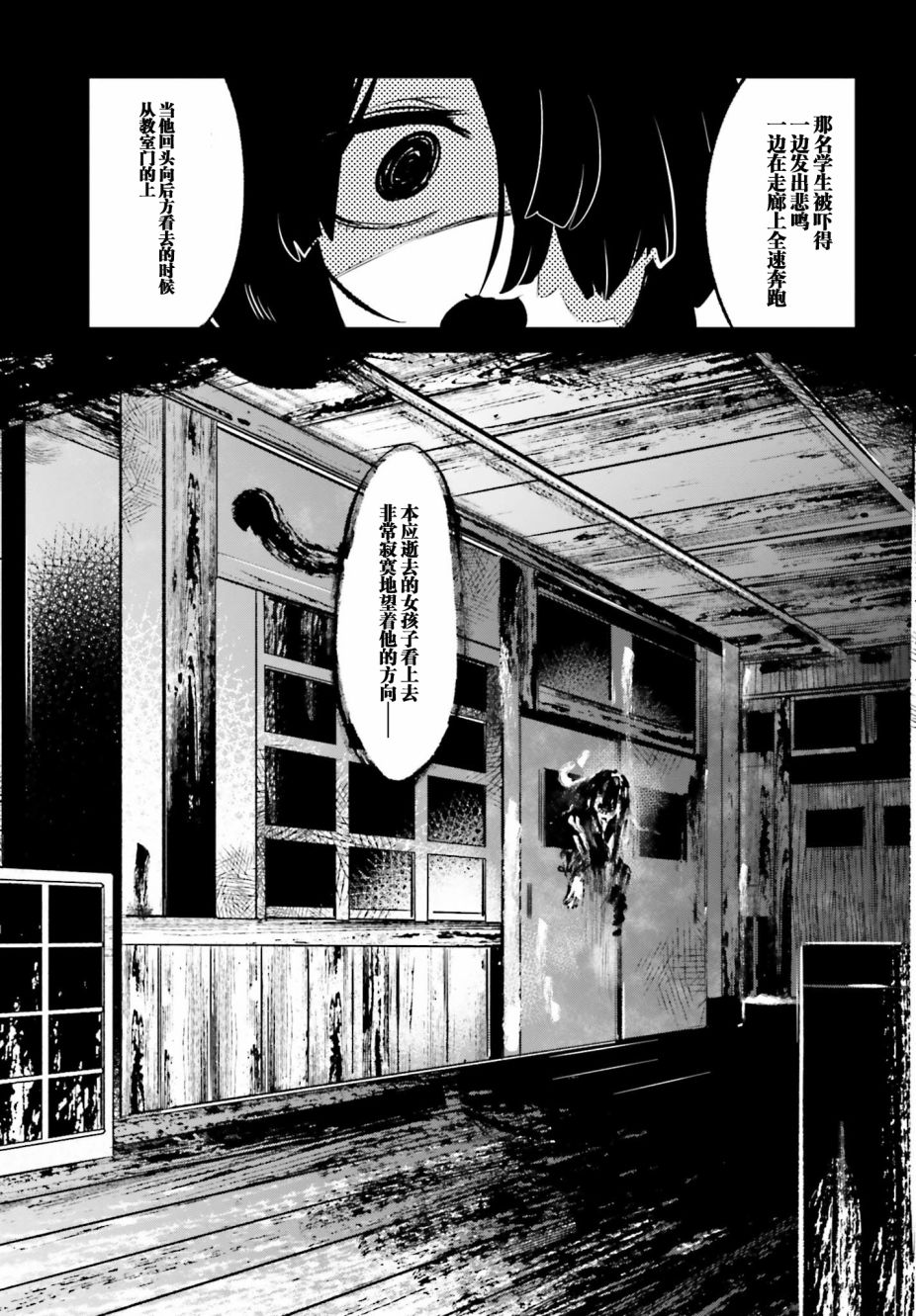 怪谈部的京香同学韩漫全集-第01话无删减无遮挡章节图片 