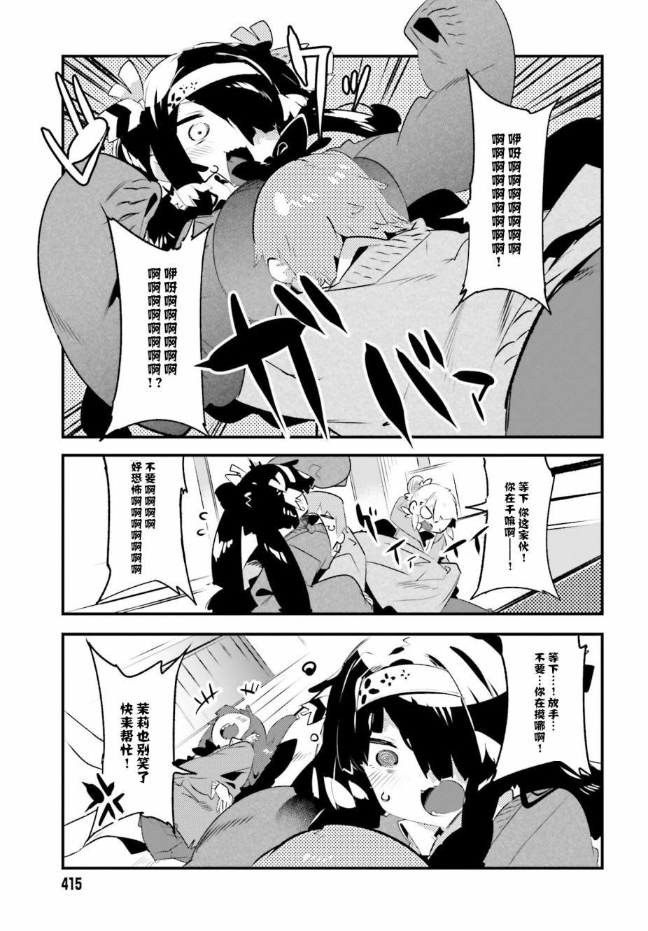 怪谈部的京香同学韩漫全集-第01话无删减无遮挡章节图片 