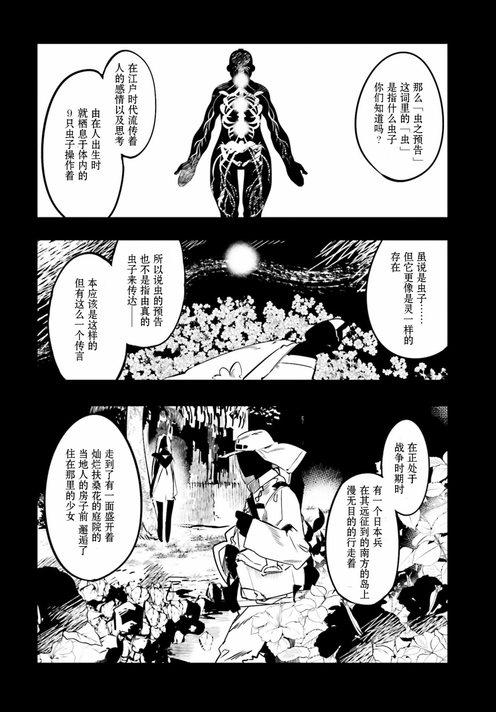 怪谈部的京香同学韩漫全集-第05话无删减无遮挡章节图片 