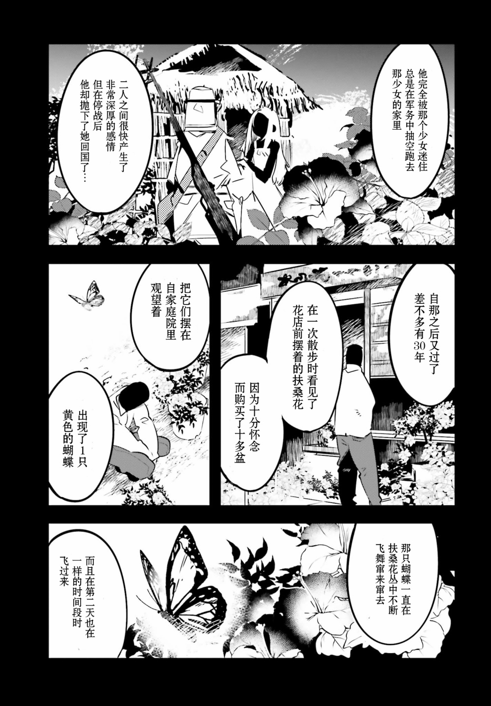 怪谈部的京香同学韩漫全集-第05话无删减无遮挡章节图片 