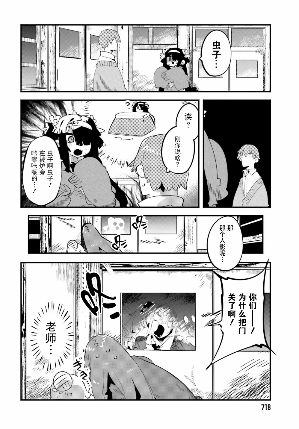怪谈部的京香同学韩漫全集-第05话无删减无遮挡章节图片 