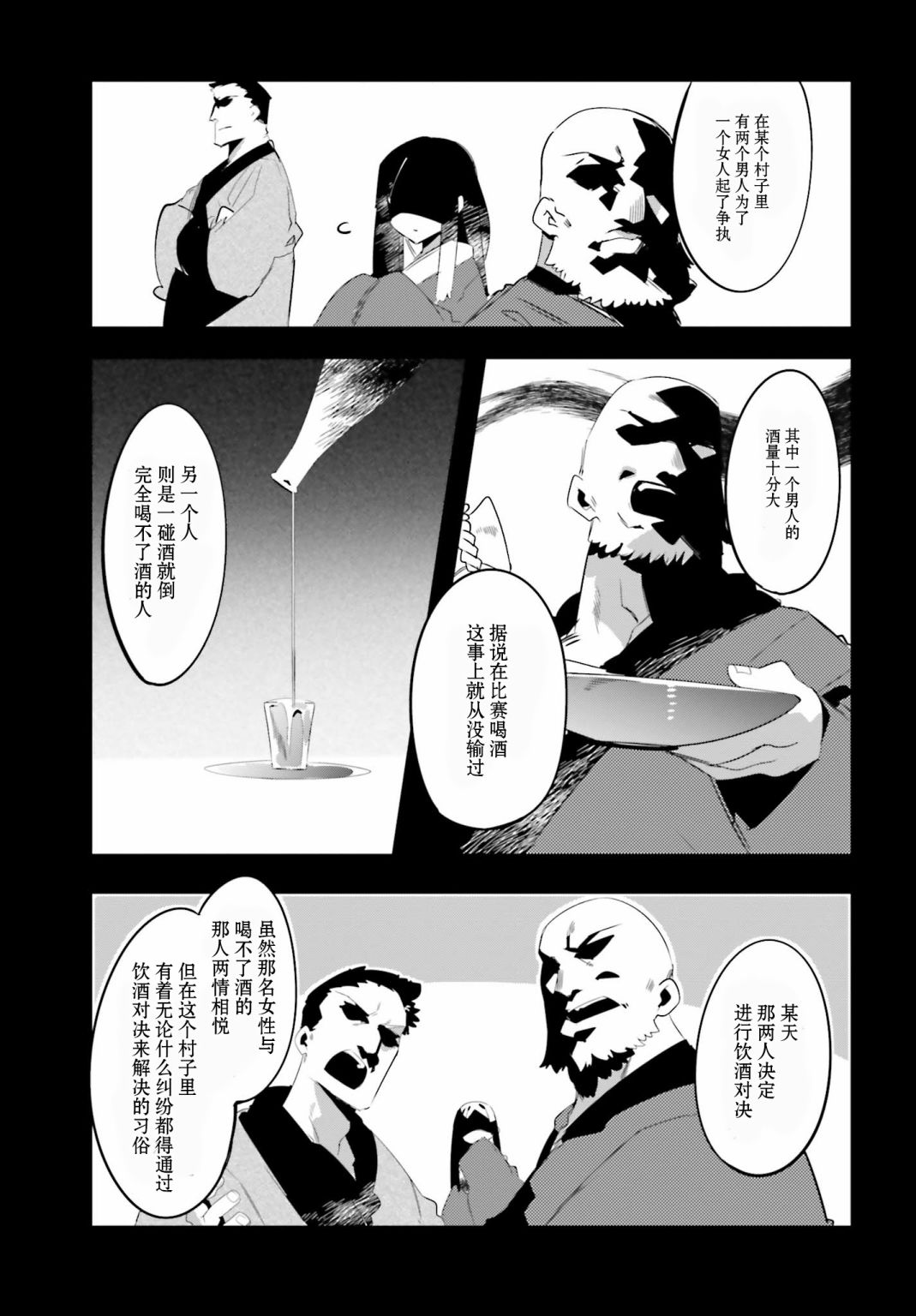 怪谈部的京香同学韩漫全集-第06话无删减无遮挡章节图片 