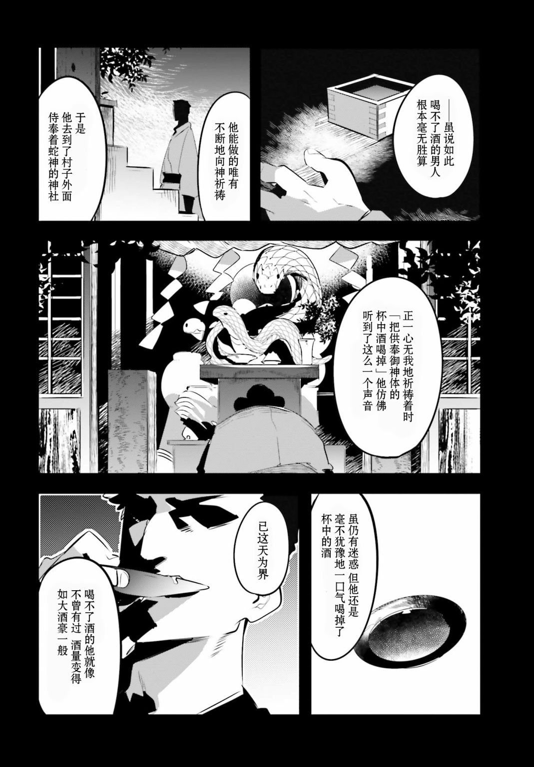 怪谈部的京香同学韩漫全集-第06话无删减无遮挡章节图片 