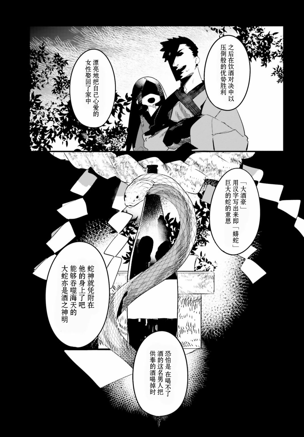 怪谈部的京香同学韩漫全集-第06话无删减无遮挡章节图片 