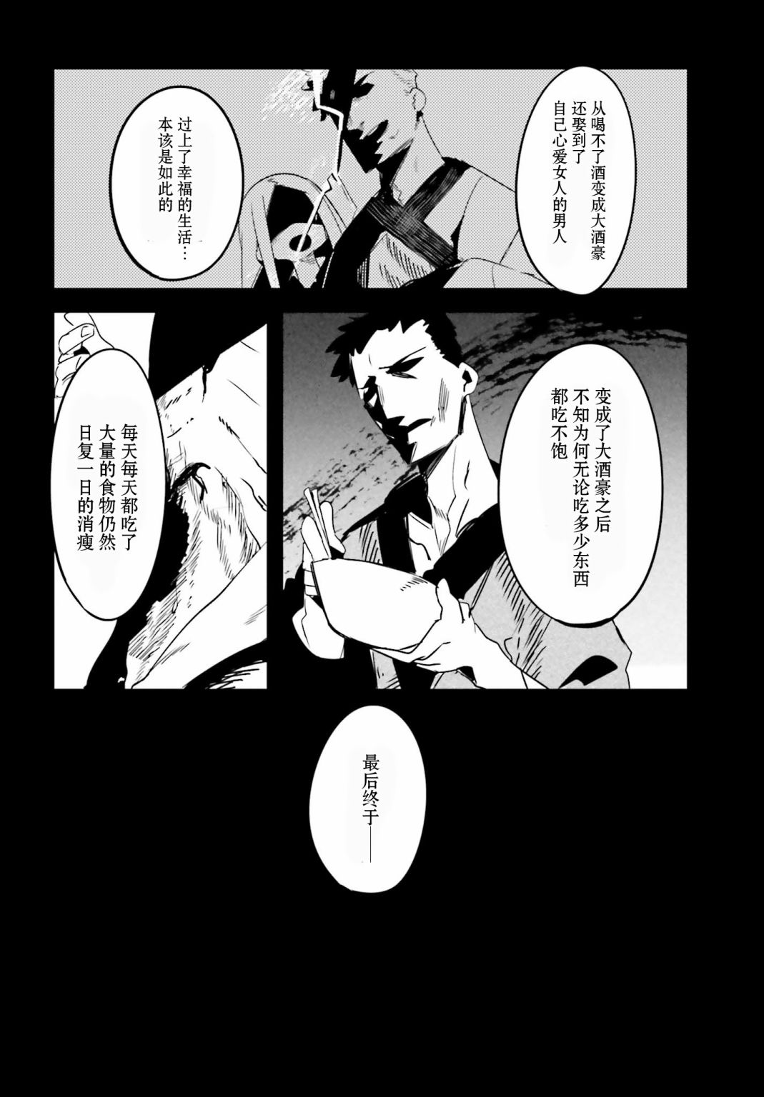 怪谈部的京香同学韩漫全集-第06话无删减无遮挡章节图片 