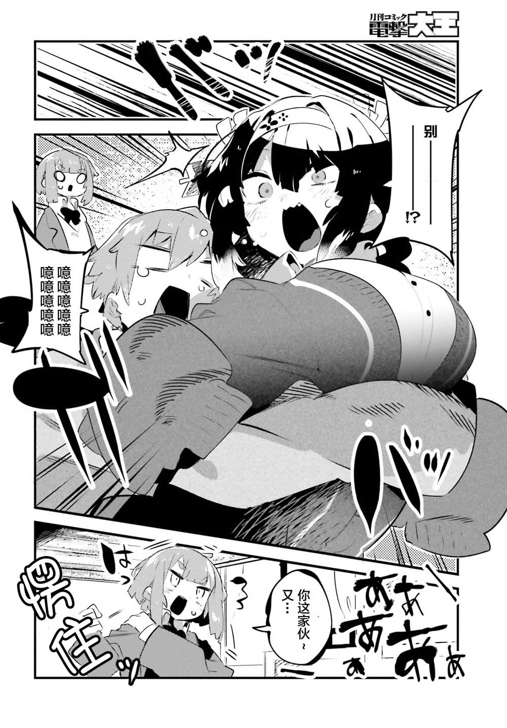 怪谈部的京香同学韩漫全集-第07话无删减无遮挡章节图片 