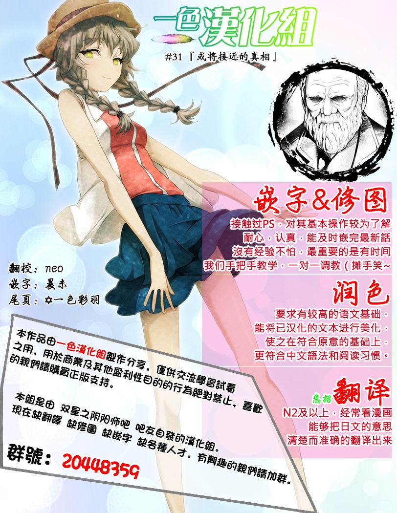 怪谈部的京香同学韩漫全集-第08话无删减无遮挡章节图片 