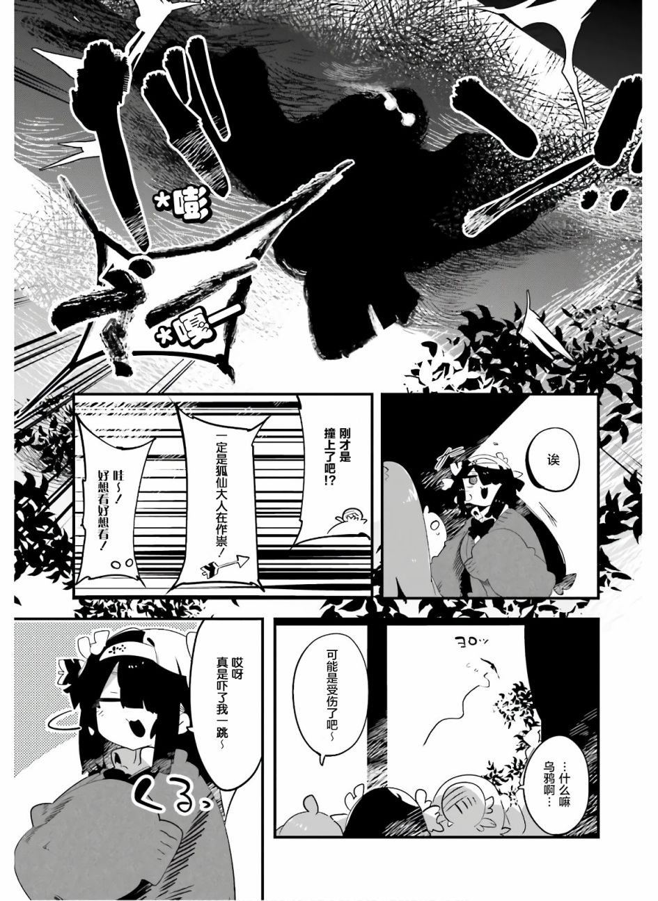 怪谈部的京香同学韩漫全集-第09话无删减无遮挡章节图片 