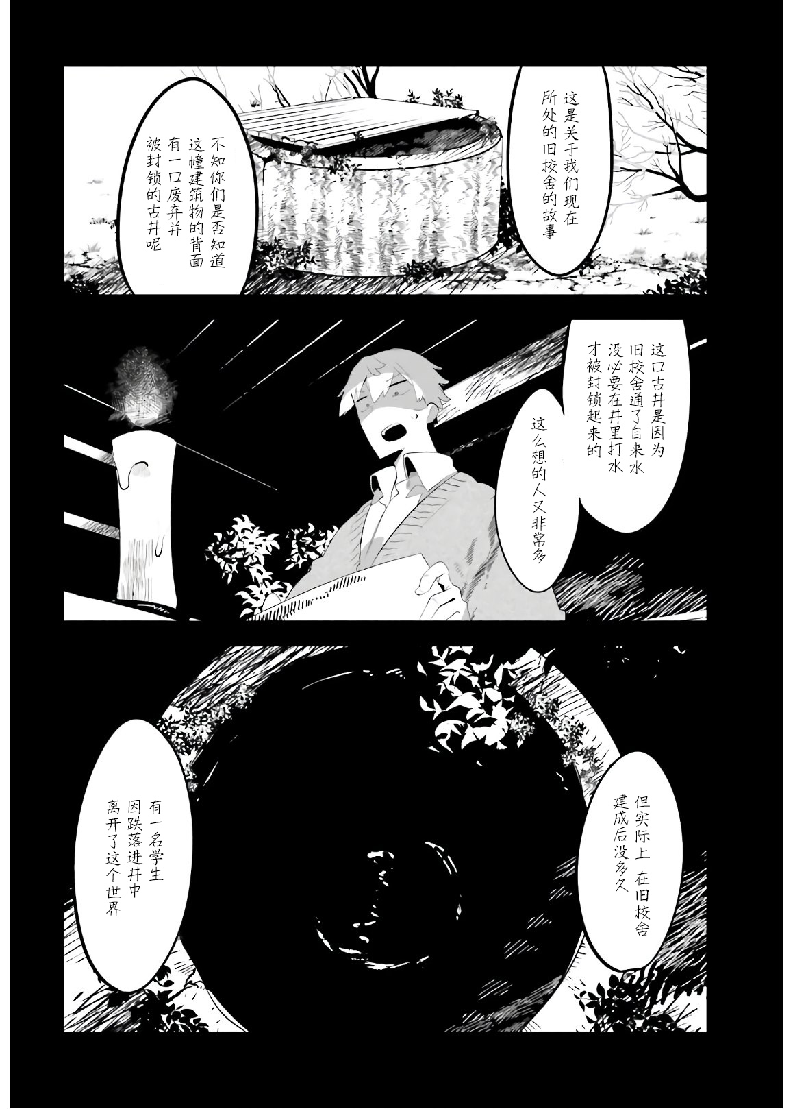 怪谈部的京香同学韩漫全集-第10话无删减无遮挡章节图片 