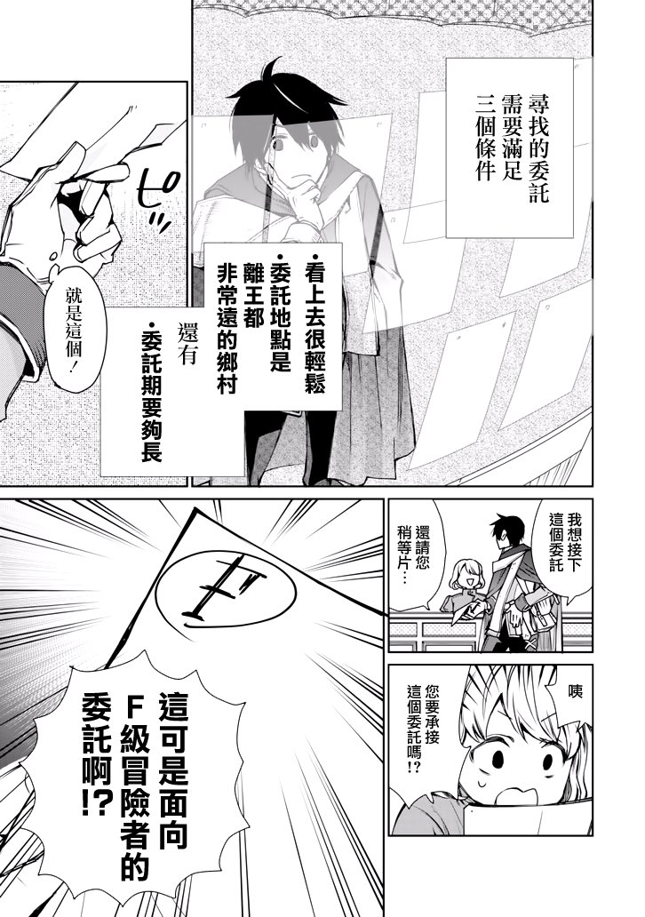 最强的魔导士，膝盖中了一箭之后成为乡下的卫兵韩漫全集-第01话无删减无遮挡章节图片 