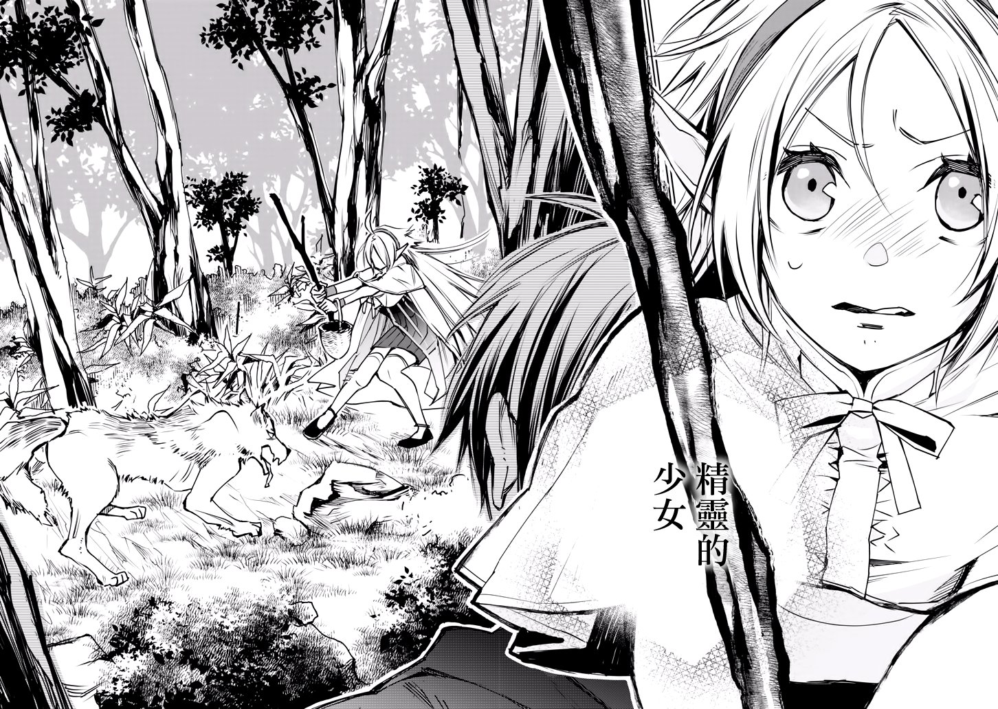 最强的魔导士，膝盖中了一箭之后成为乡下的卫兵韩漫全集-第01话无删减无遮挡章节图片 