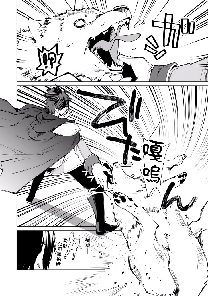 最强的魔导士，膝盖中了一箭之后成为乡下的卫兵韩漫全集-第01话无删减无遮挡章节图片 