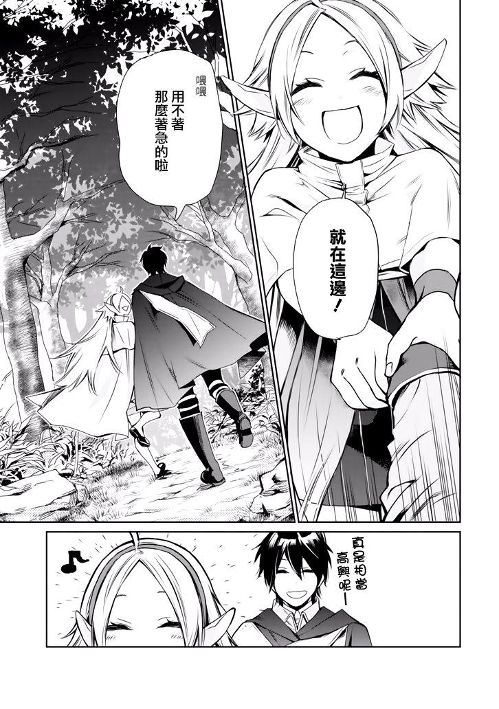 最强的魔导士，膝盖中了一箭之后成为乡下的卫兵韩漫全集-第01话无删减无遮挡章节图片 