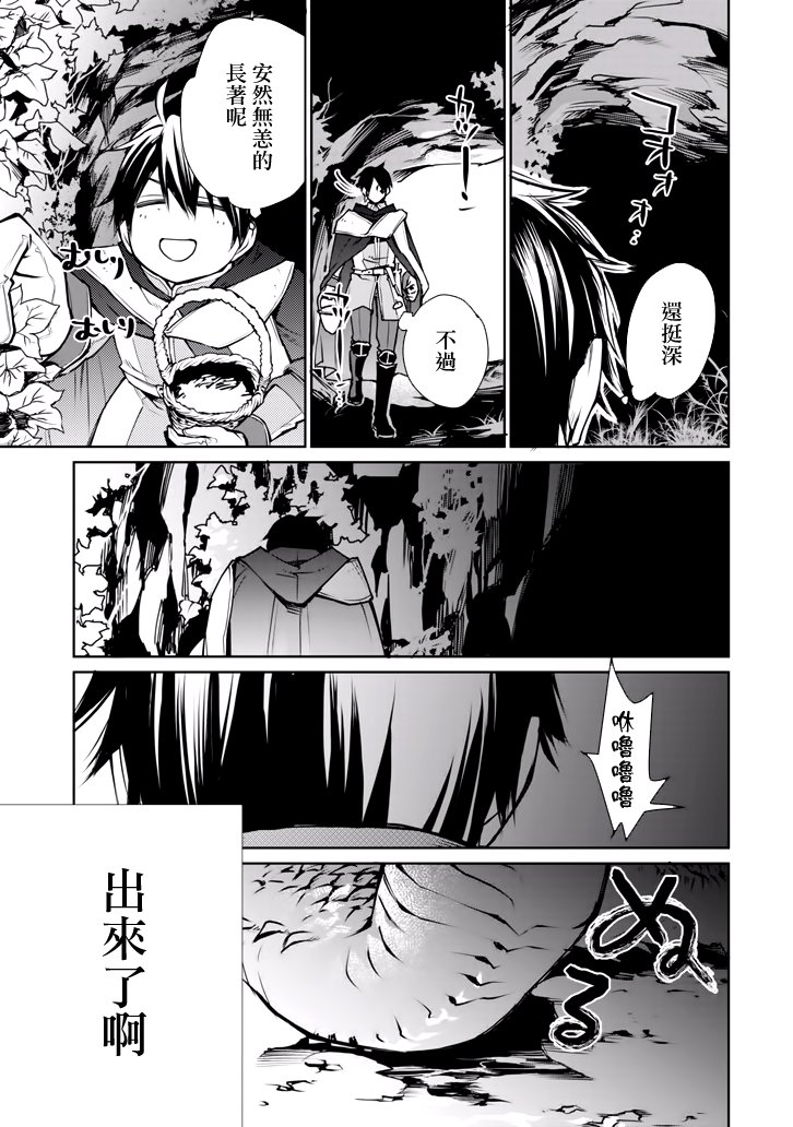 最强的魔导士，膝盖中了一箭之后成为乡下的卫兵韩漫全集-第01话无删减无遮挡章节图片 