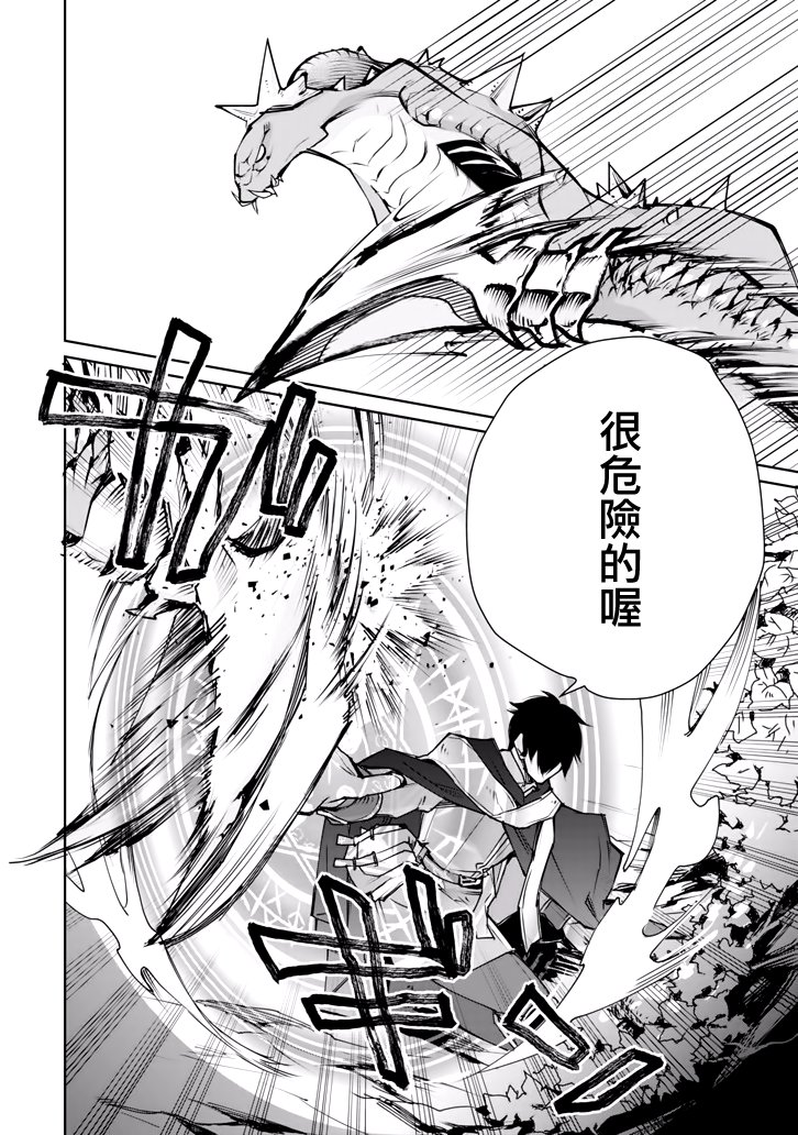 最强的魔导士，膝盖中了一箭之后成为乡下的卫兵韩漫全集-第01话无删减无遮挡章节图片 