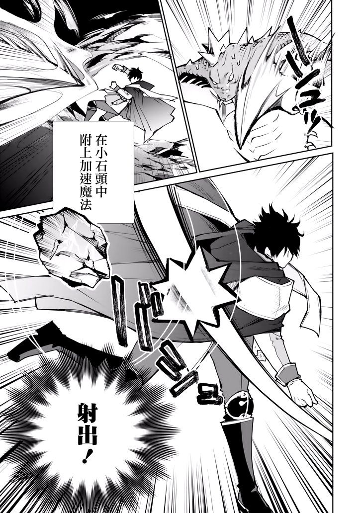 最强的魔导士，膝盖中了一箭之后成为乡下的卫兵韩漫全集-第01话无删减无遮挡章节图片 