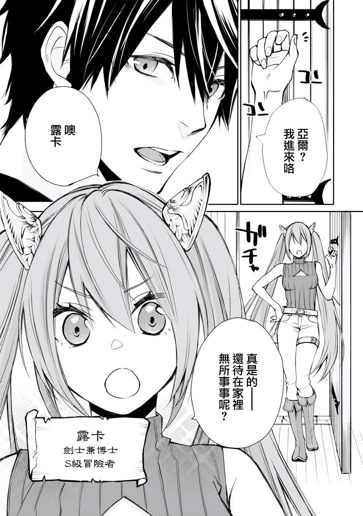 最强的魔导士，膝盖中了一箭之后成为乡下的卫兵韩漫全集-第01话无删减无遮挡章节图片 