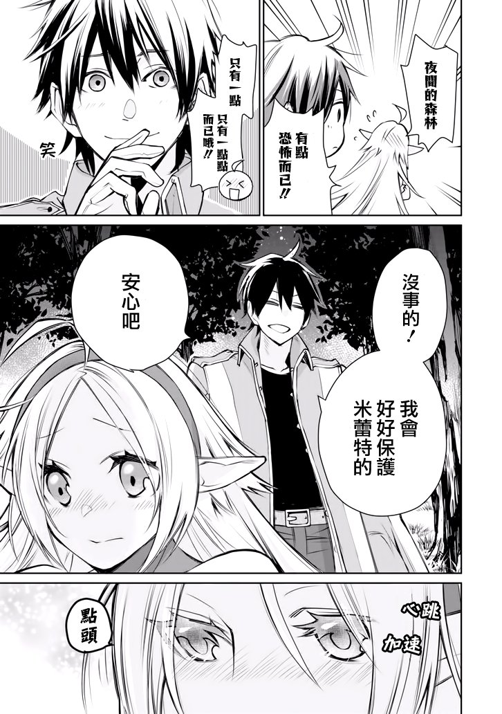 最强的魔导士，膝盖中了一箭之后成为乡下的卫兵韩漫全集-第01话无删减无遮挡章节图片 