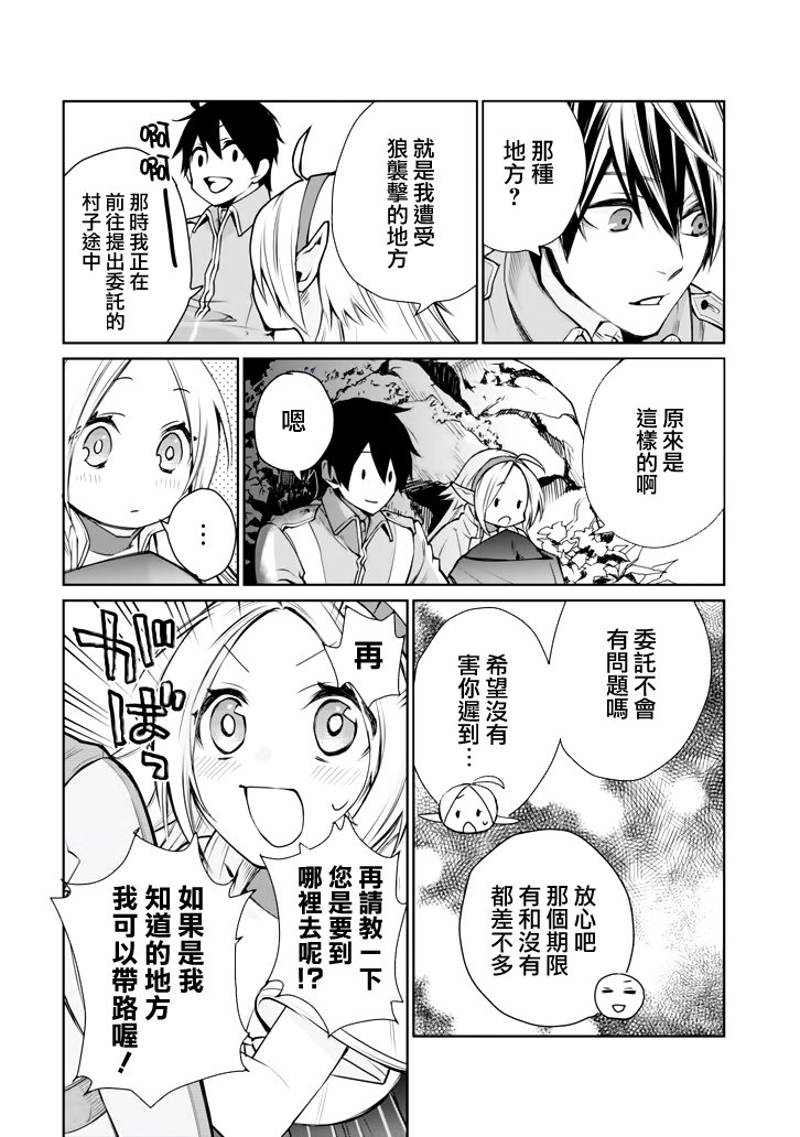 最强的魔导士，膝盖中了一箭之后成为乡下的卫兵韩漫全集-第01话无删减无遮挡章节图片 