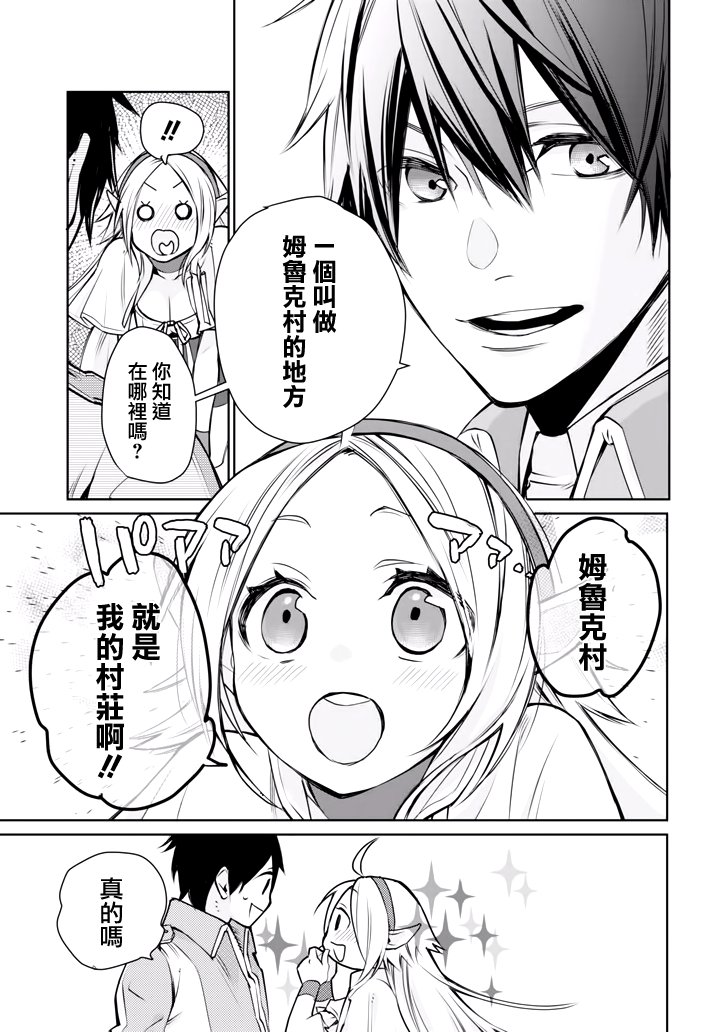 最强的魔导士，膝盖中了一箭之后成为乡下的卫兵韩漫全集-第01话无删减无遮挡章节图片 
