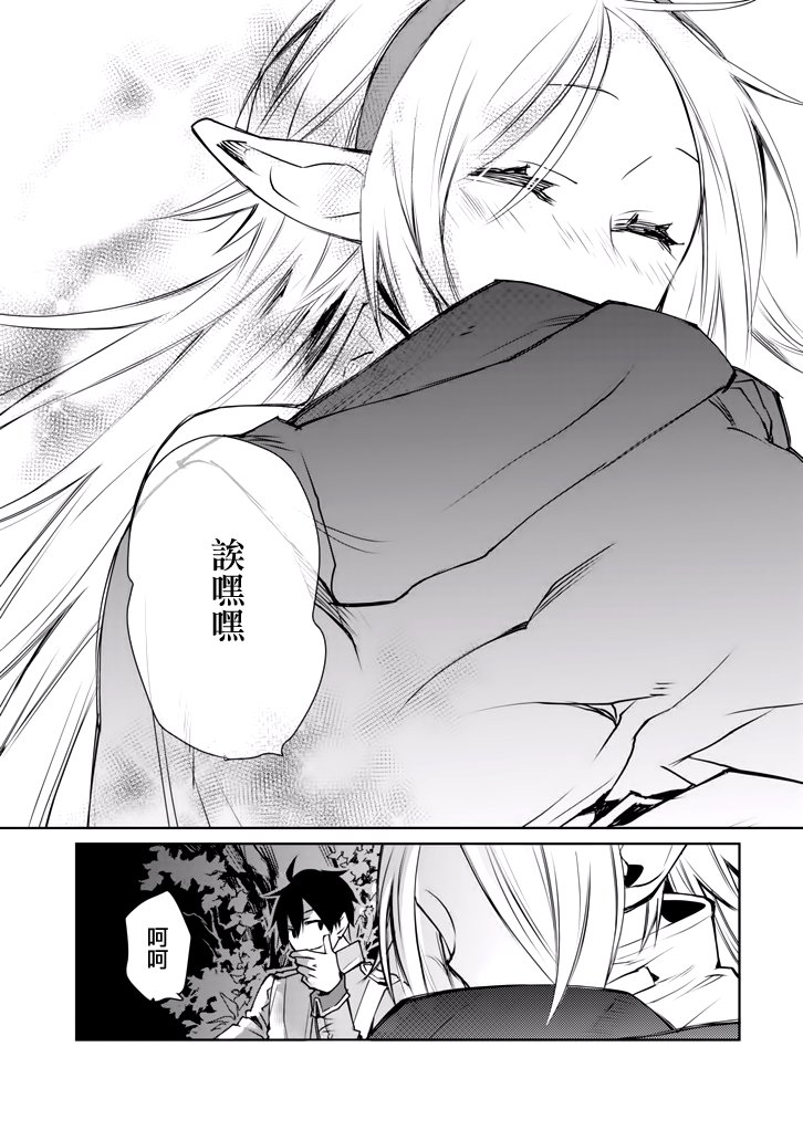 最强的魔导士，膝盖中了一箭之后成为乡下的卫兵韩漫全集-第01话无删减无遮挡章节图片 