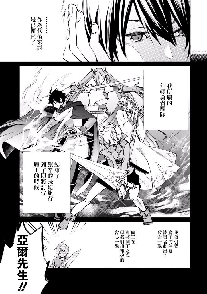最强的魔导士，膝盖中了一箭之后成为乡下的卫兵韩漫全集-第01话无删减无遮挡章节图片 
