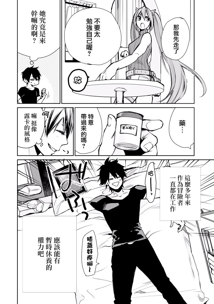 最强的魔导士，膝盖中了一箭之后成为乡下的卫兵韩漫全集-第01话无删减无遮挡章节图片 
