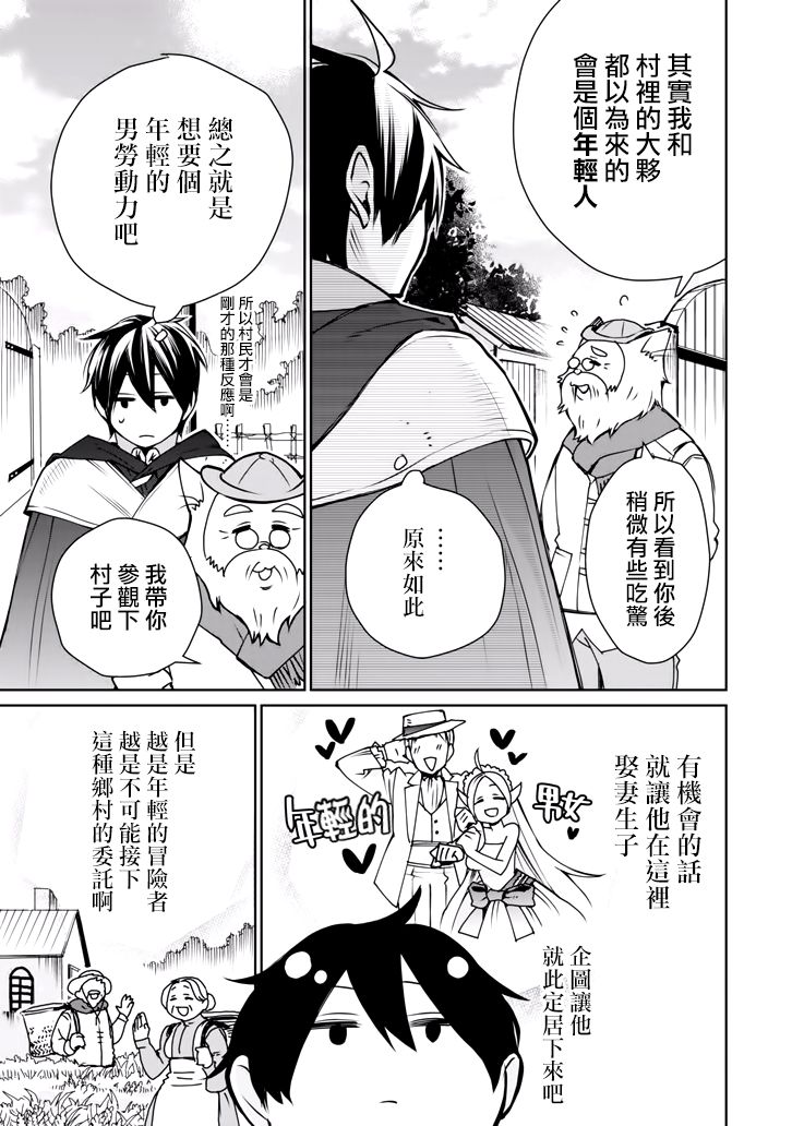 最强的魔导士，膝盖中了一箭之后成为乡下的卫兵韩漫全集-第02话无删减无遮挡章节图片 